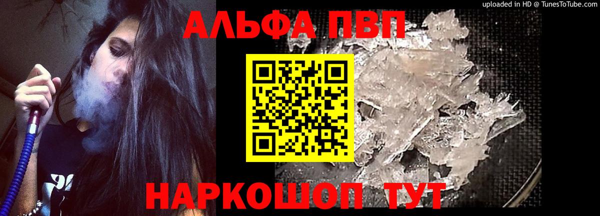 А ПВП крисы CK Павлово