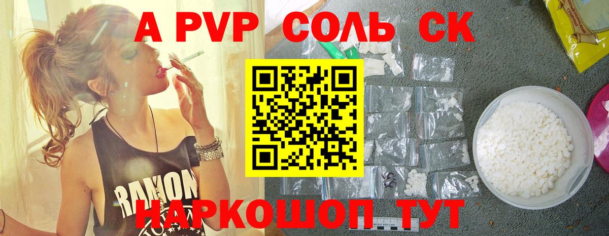 A PVP Crystall  Вход с VPN  A-PVP  Alfa_PVP СК КРИС  Павлово  Alfa_PVP крисы CK 