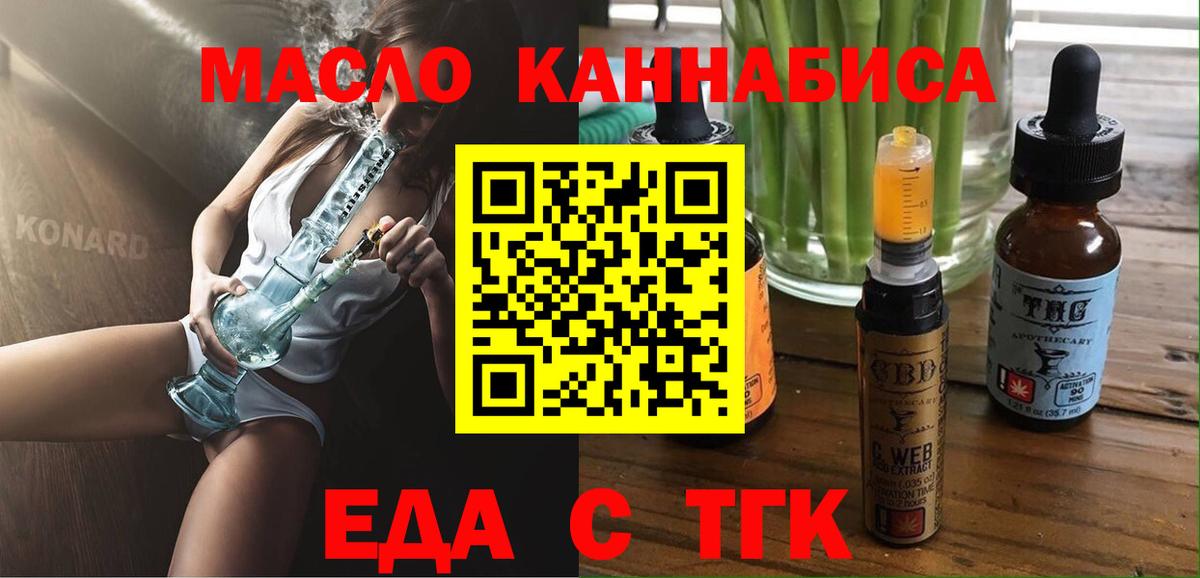 Cannafood марихуана  Вход с VPN  Павлово 