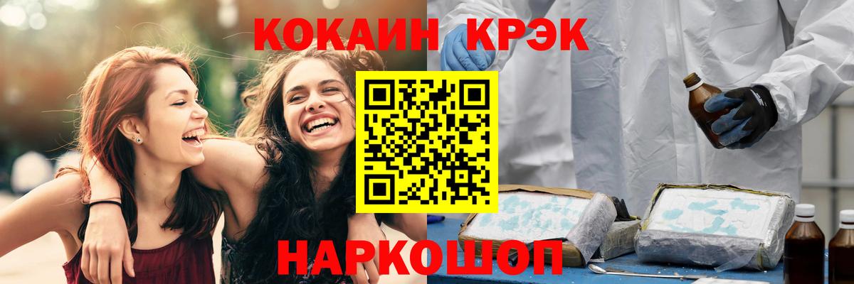 Кокаин Fish Scale  КОКАИН 98%  Вход с VPN  Павлово 