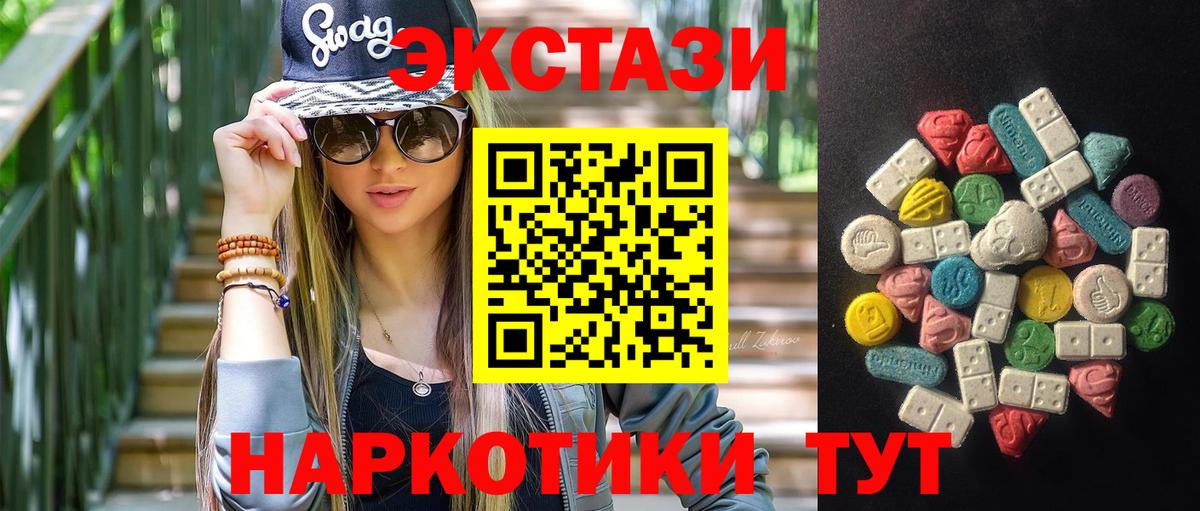 ЭКСТАЗИ Philipp Plein  Экстази  Павлово  Ecstasy mix  Вход с VPN 