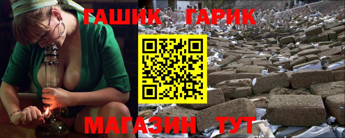 ГАШ Ice-O-Lator  Вход с VPN  ГАШИШ гарик  ГАШ  Павлово 