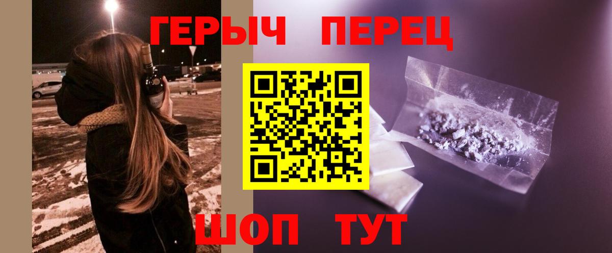 ГЕРОИН афганец  Вход с VPN  Героин  Павлово 