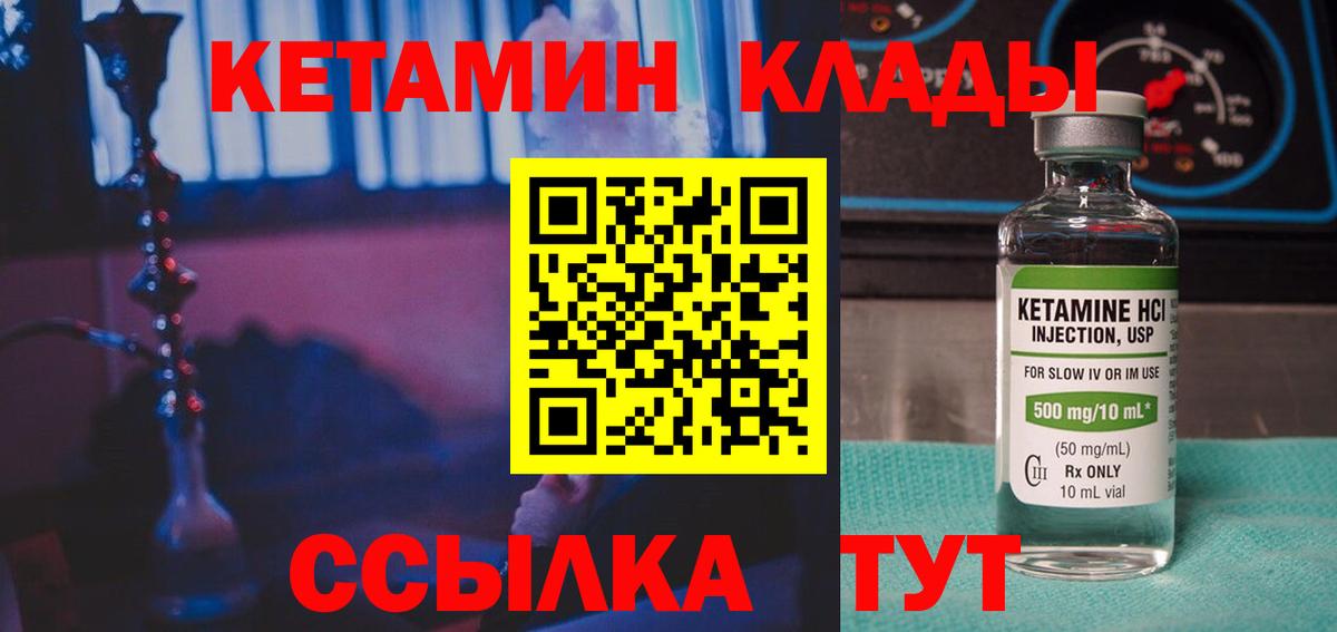 Кетамин VHQ Павлово