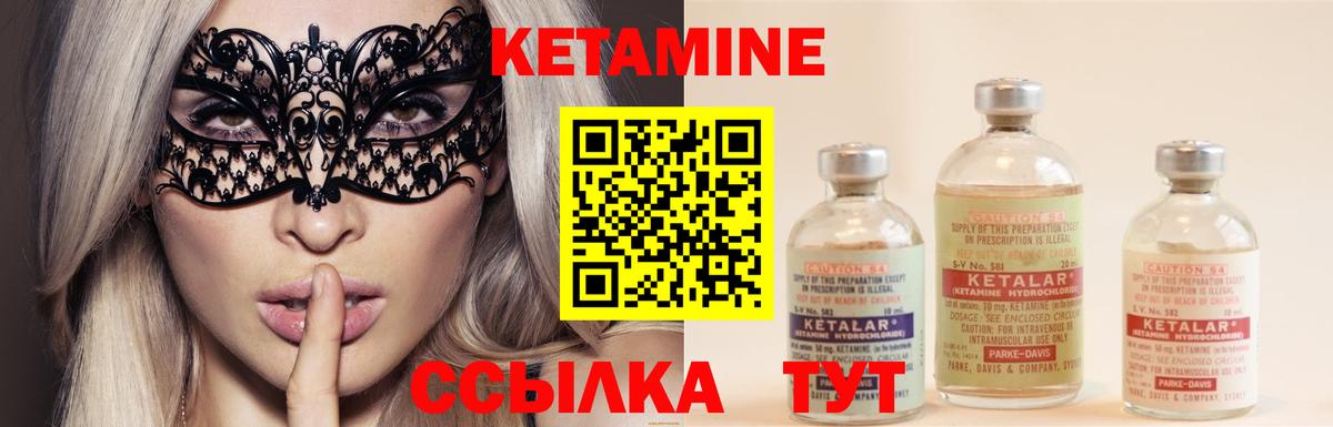 КЕТАМИН ketamine  Вход с VPN  Павлово 