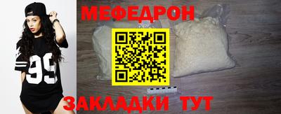 мефедрон мука Татарск