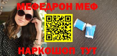 меф VHQ Тулун