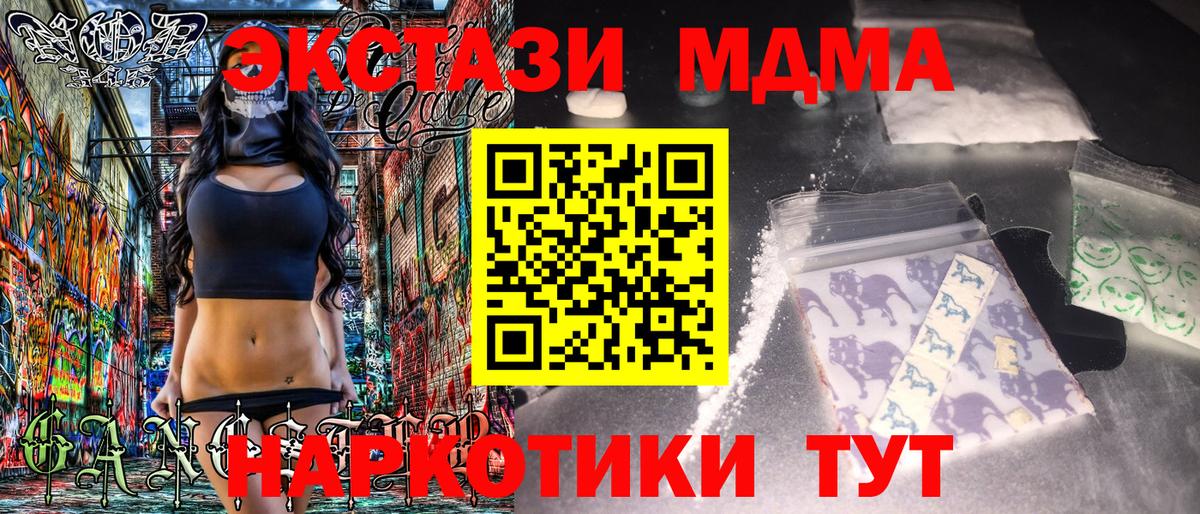 Павлово  MDMA  МДМА Molly  Вход с VPN  MDMA молли 