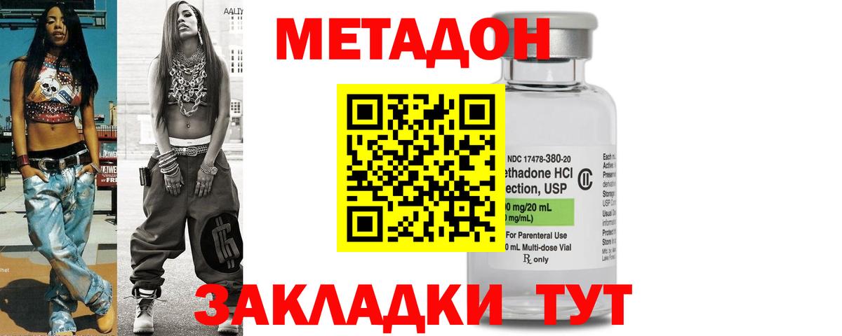 Павлово  Метадон VHQ  ОМГ ОМГ ссылка  Метадон белоснежный  Вход с VPN 