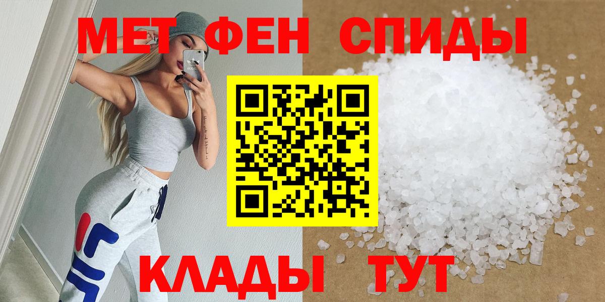 Метамфетамин  Первитин пудра  Вход с VPN  Павлово 