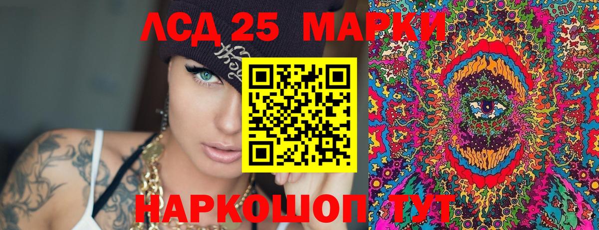 Павлово  Марки 25I-NBOMe 1500мкг  Марки 25I-NBOMe  Марки 25I-NBOMe 1500мкг  Вход с VPN 